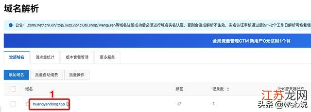 域名注册完需要实名认证吗?域名注册实名认证流程 第3张 域名注册完需要实名认证吗?域名注册实名认证流程 第3张