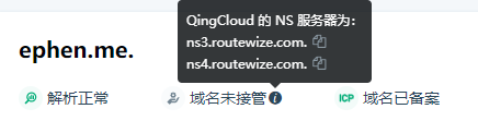 域名NS查询需要哪些准备?,域名NS查询的基础内容有哪些 第3张 域名NS查询需要哪些准备?,域名NS查询的基础内容有哪些 第3张