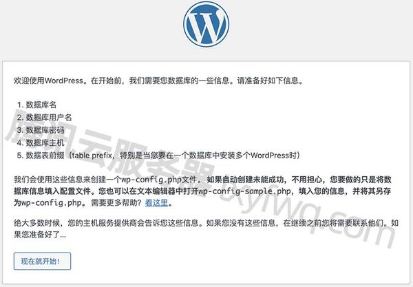 WordPress域名绑定怎么设置?域名绑定怎么操作 第3张 WordPress域名绑定怎么设置?域名绑定怎么操作 第3张