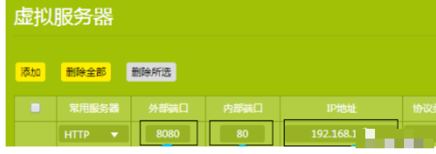 广州云主机怎么映射端口号?云主机端口映射教程 第1张 广州云主机怎么映射端口号?云主机端口映射教程 第1张