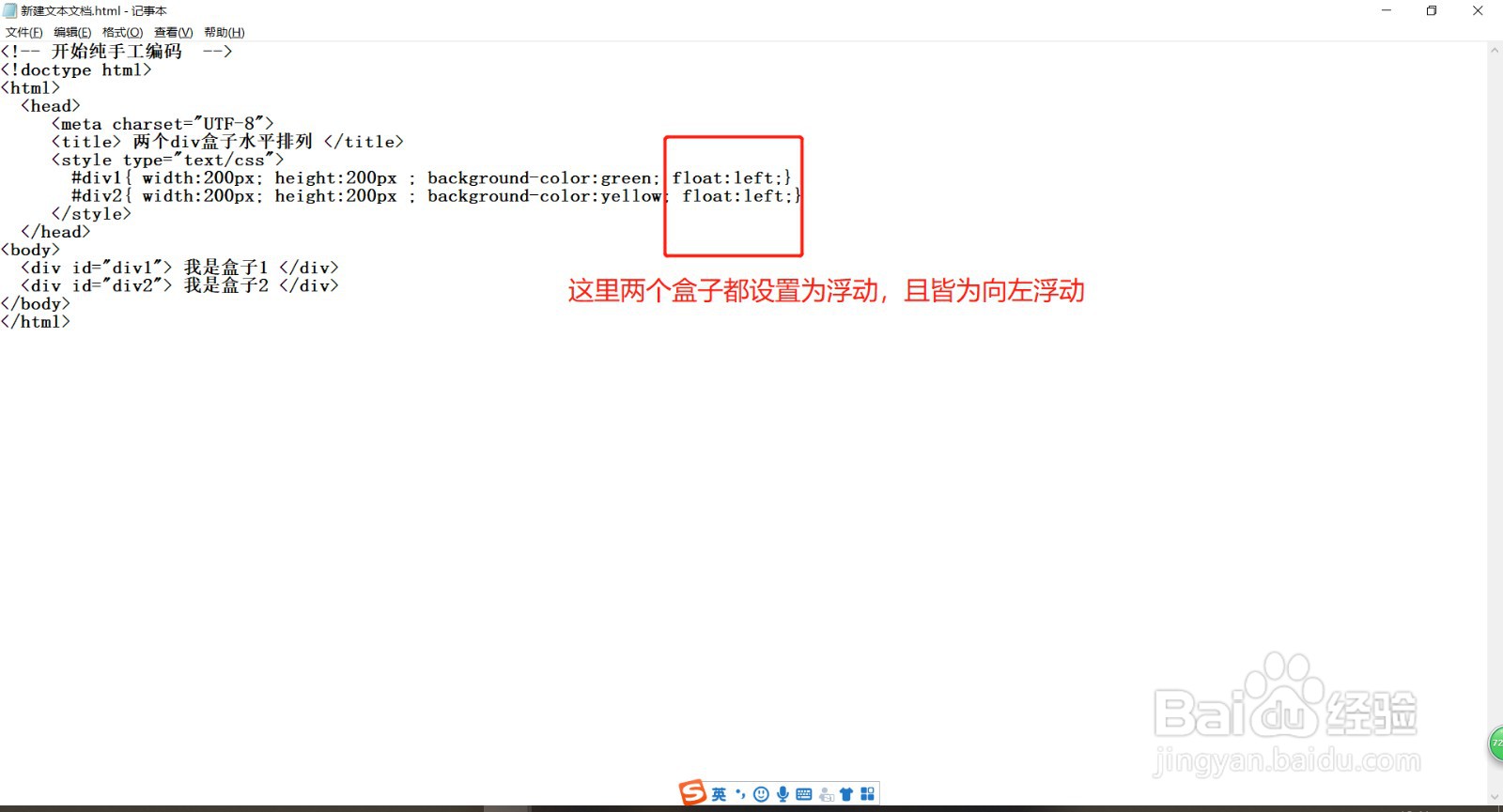 html如何设置水平对齐 第2张 html如何设置水平对齐 第2张