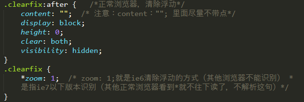 htmll如何清除浮动