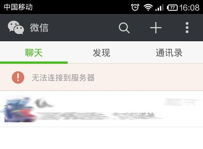 微信频繁无法连接服务器问题频发,原因何在?如何解决? 第3张 微信频繁无法连接服务器问题频发,原因何在?如何解决? 第3张
