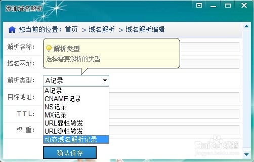 动态域名解析软件哪个好?,动态域名解析软件怎么选 第2张 动态域名解析软件哪个好?,动态域名解析软件怎么选 第2张