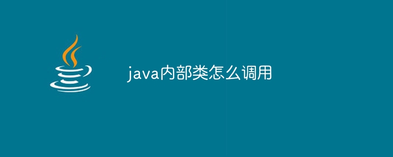 java中怎么调用类方法 第3张 java中怎么调用类方法 第3张