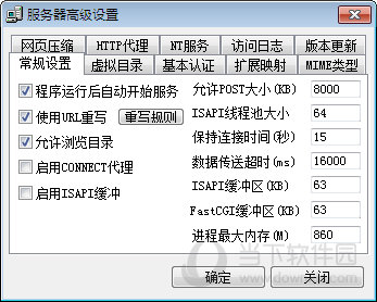网站服务器管理软件 第2张 网站服务器管理软件 第2张
