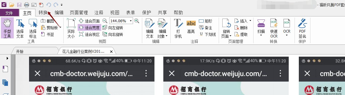 如何通过HTML实现打开PDF文件?探讨多种打开PDF的方式及技巧。 第1张 如何通过HTML实现打开PDF文件?探讨多种打开PDF的方式及技巧。 第1张