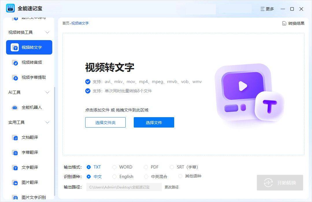 滚动文字识别怎么做?手机视频字幕提取软件推荐 第1张 滚动文字识别怎么做?手机视频字幕提取软件推荐 第1张