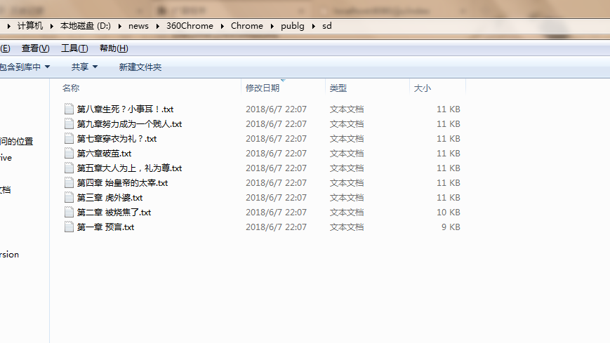 Java如何保存txt文件？