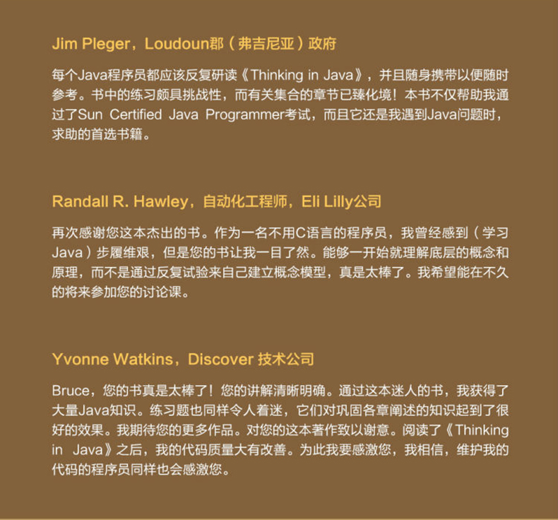 Think in Java书籍评价,内容深度如何?适合哪些读者? 第1张 Think in Java书籍评价,内容深度如何?适合哪些读者? 第1张