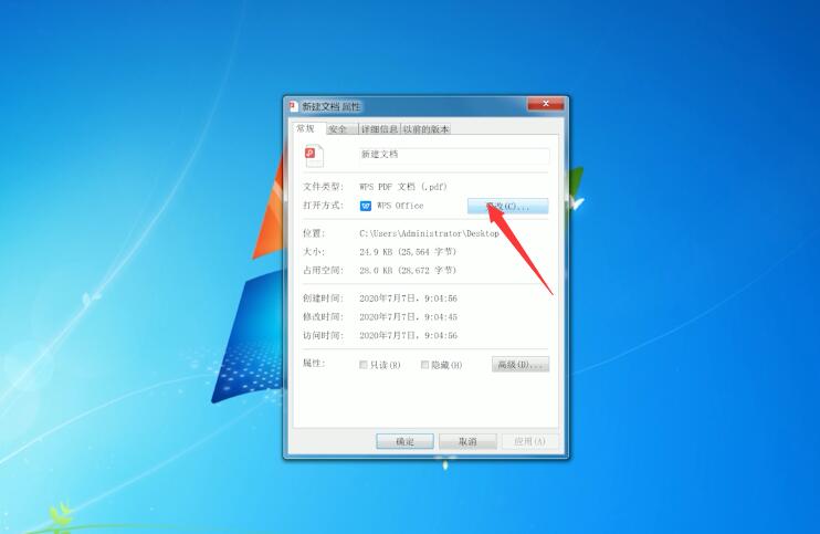 pdf快照默认存储位置在哪里?怎么修改? 第2张 pdf快照默认存储位置在哪里?怎么修改? 第2张