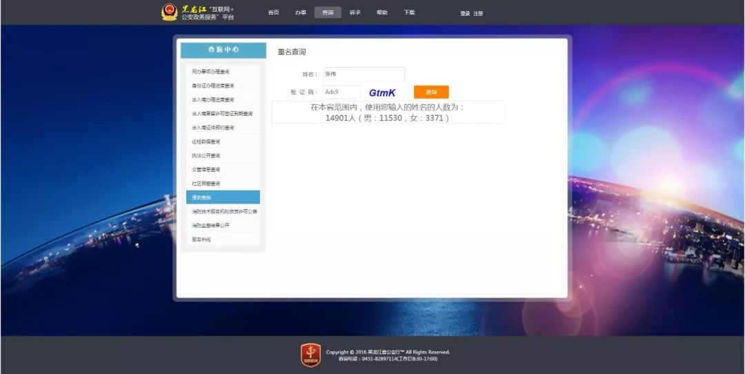 同域名查询怎么操作,有哪些查询同域名的工具? 第1张 同域名查询怎么操作,有哪些查询同域名的工具? 第1张