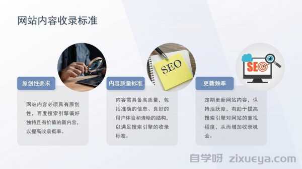 百度绑定域名后不收录怎么办?百度不收录原因 第1张 百度绑定域名后不收录怎么办?百度不收录原因 第1张