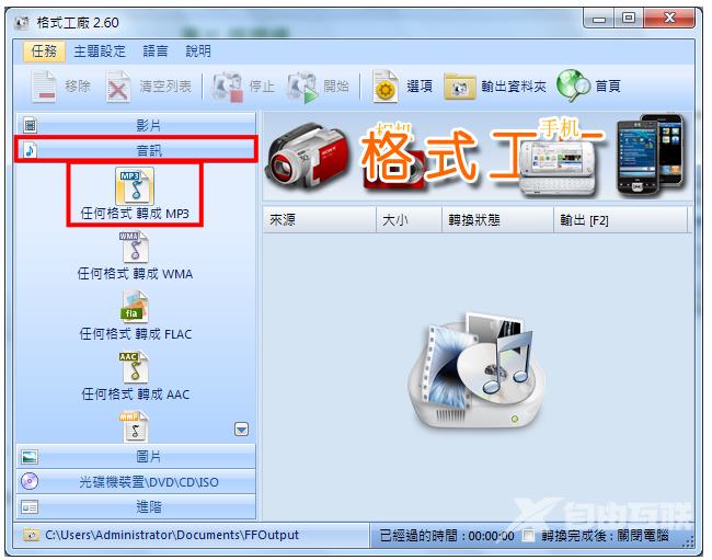 格式工厂能转换数据库文件吗?格式工厂支持哪些格式转换 第3张 格式工厂能转换数据库文件吗?格式工厂支持哪些格式转换 第3张