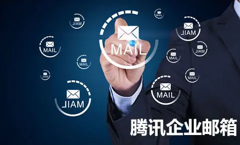 腾讯申请域名是什么意思?腾讯为什么要申请域名 第2张 腾讯申请域名是什么意思?腾讯为什么要申请域名 第2张