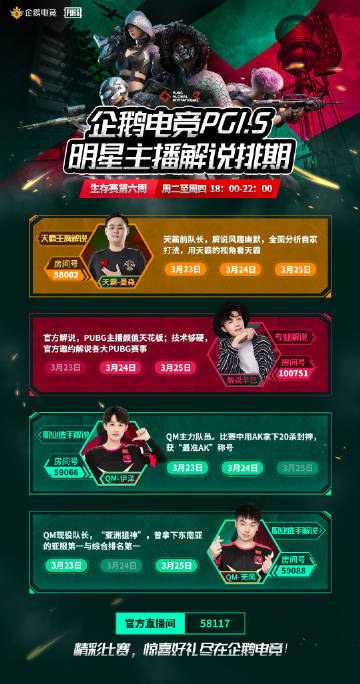 企鹅电竞电脑直播配置需要什么?电脑配置要求高吗? 第2张 企鹅电竞电脑直播配置需要什么?电脑配置要求高吗? 第2张