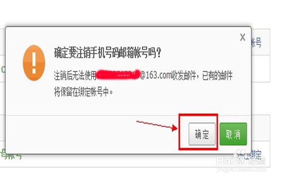 域名邮箱注销时需要注意什么?域名邮箱注销注意事项 第1张 域名邮箱注销时需要注意什么?域名邮箱注销注意事项 第1张