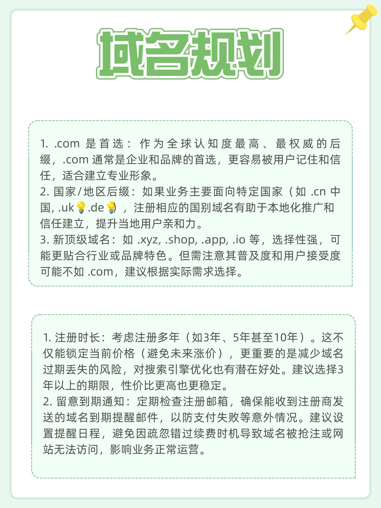 信息域名如何申请?信息域名申请条件有哪些? 第3张 信息域名如何申请?信息域名申请条件有哪些? 第3张