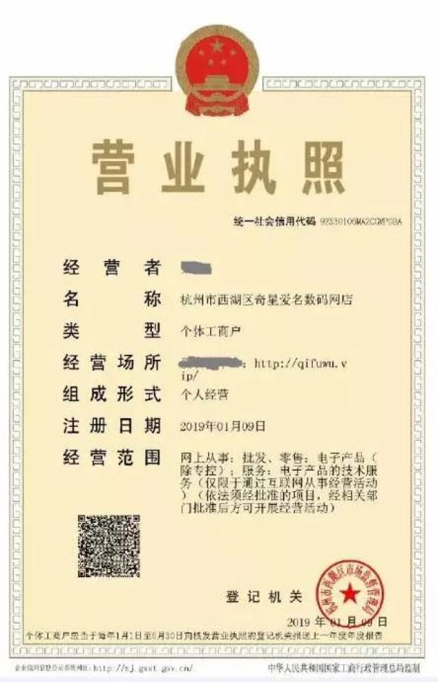 域名注册需要营业执照吗?,域名营业执照如何办理? 第1张 域名注册需要营业执照吗?,域名营业执照如何办理? 第1张