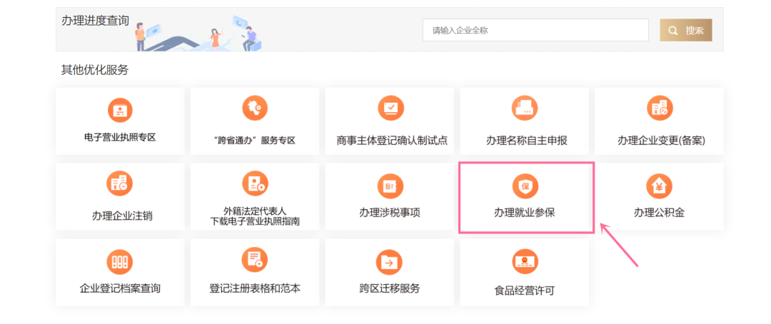 域名注册需要营业执照吗?,域名营业执照如何办理? 第3张 域名注册需要营业执照吗?,域名营业执照如何办理? 第3张