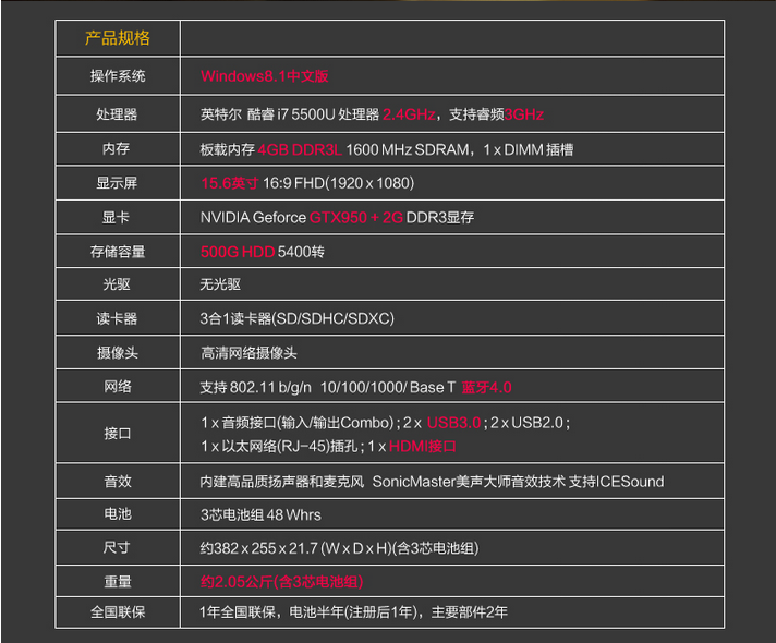 华硕v505l配置怎么样?,华硕v505l配置参数有哪些 第3张 华硕v505l配置怎么样?,华硕v505l配置参数有哪些 第3张