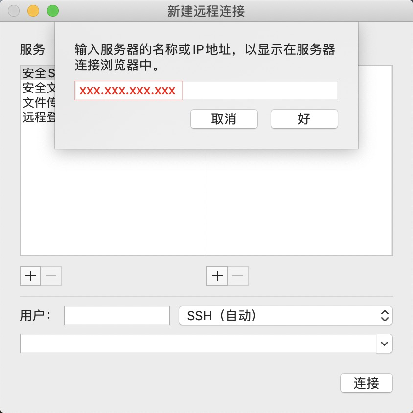 Mac远程登录服务器时,如何确保数据安全和连接稳定性? 第3张 Mac远程登录服务器时,如何确保数据安全和连接稳定性? 第3张