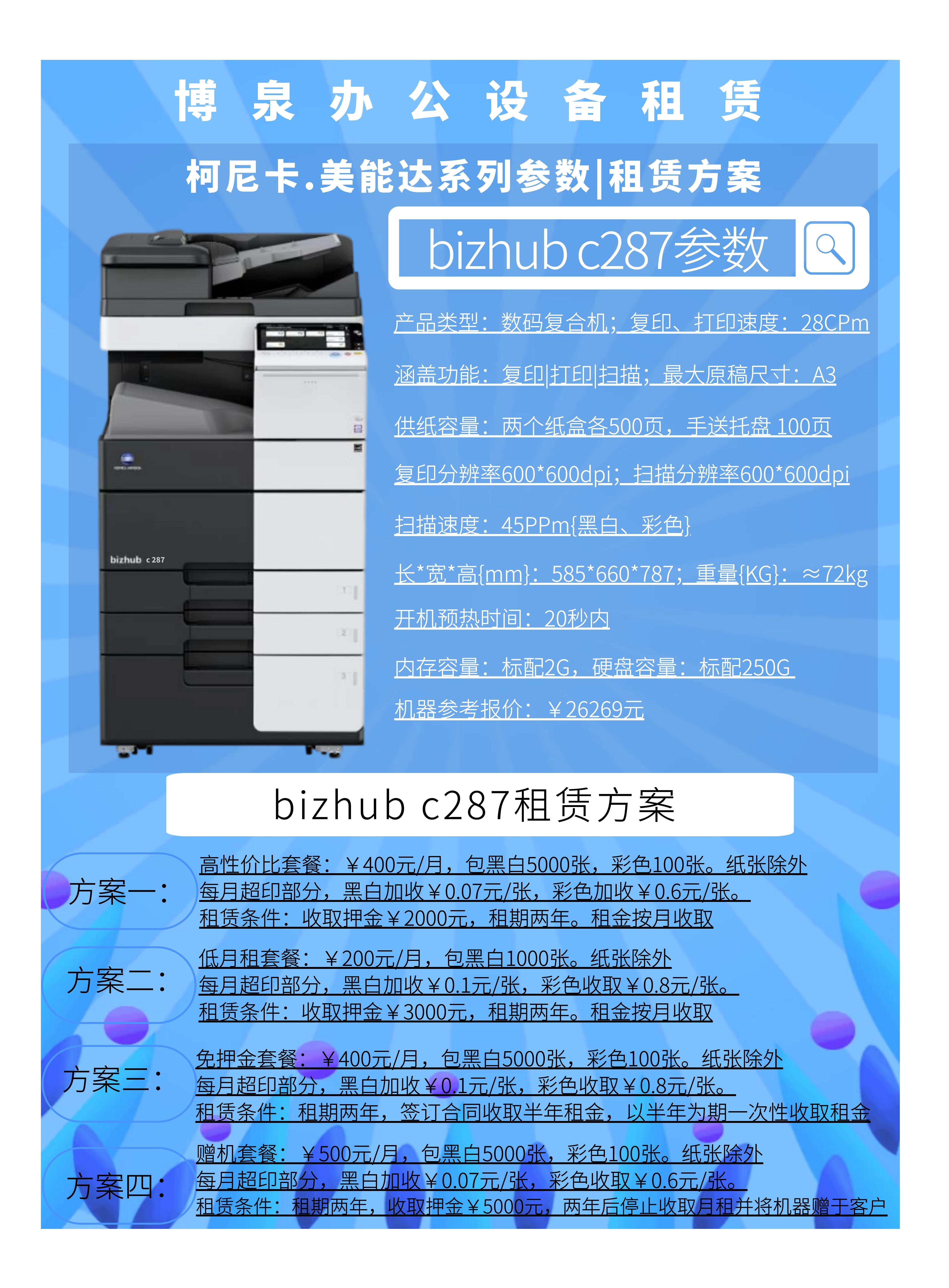 广州志欧智能办公设备怎么样?智能办公设备租赁价格 第3张 广州志欧智能办公设备怎么样?智能办公设备租赁价格 第3张