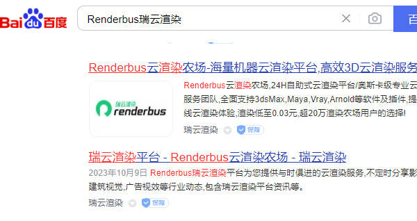 广州快渲云渲染农场好用吗,云渲染农场哪家好 第2张 广州快渲云渲染农场好用吗,云渲染农场哪家好 第2张