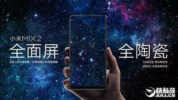 小米mix2详细配置是什么?,小米mix2配置参数怎么样 第3张 小米mix2详细配置是什么?,小米mix2配置参数怎么样 第3张