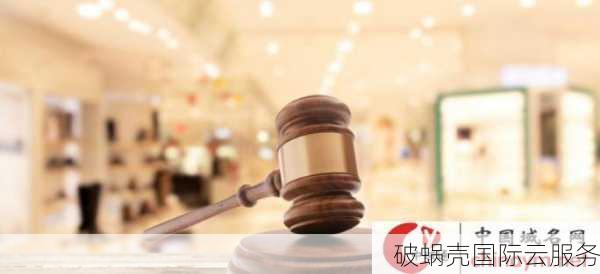 网络域名争议怎么解决？域名争议如何仲裁