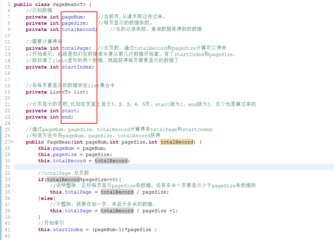 Java中实现分页功能的方法有哪些?如何高效编写Page分页代码? 第1张 Java中实现分页功能的方法有哪些?如何高效编写Page分页代码? 第1张
