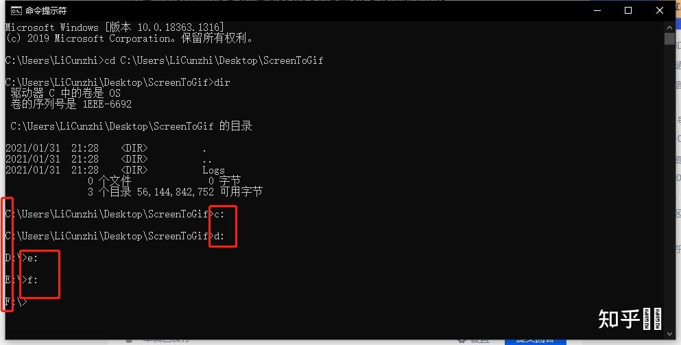 CMD如何进入目录?