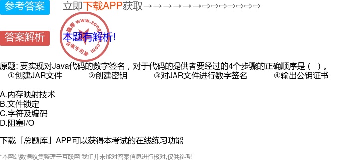 Java数字证书如何撤销? 第2张 Java数字证书如何撤销? 第2张