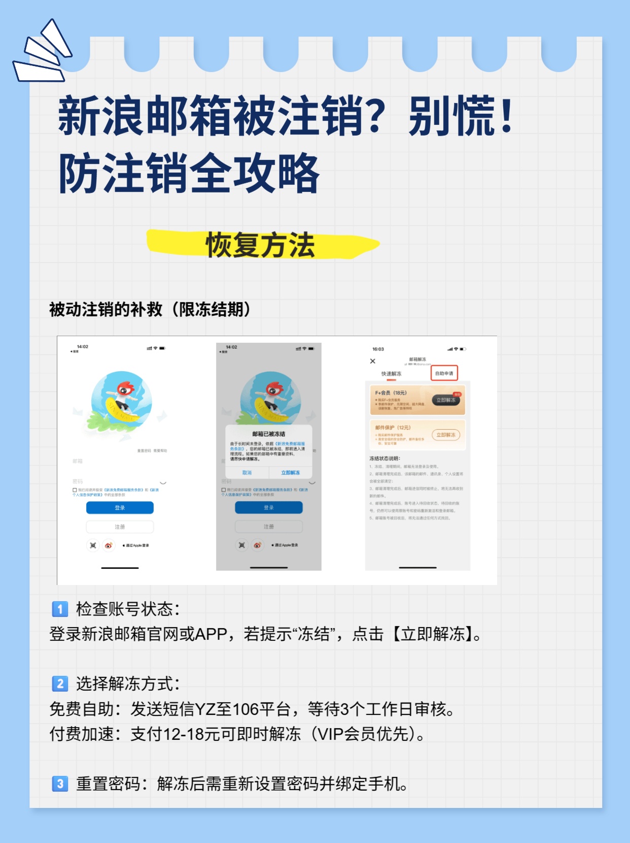 邮箱域名如何注销?邮箱域名注销后还能恢复吗 第3张 邮箱域名如何注销?邮箱域名注销后还能恢复吗 第3张