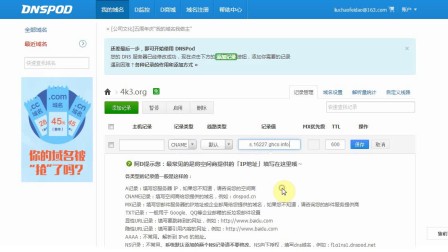 如何使用域名访问网站,域名解析后怎么访问网站? 第2张 如何使用域名访问网站,域名解析后怎么访问网站? 第2张
