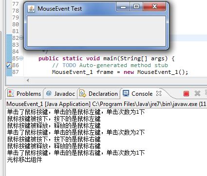 Java中实现鼠标点击检测的最佳方法是什么? 第3张 Java中实现鼠标点击检测的最佳方法是什么? 第3张