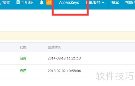 广州学生服务器怎么挂载OSS?学生服务器挂载OSS教程 第1张 广州学生服务器怎么挂载OSS?学生服务器挂载OSS教程 第1张