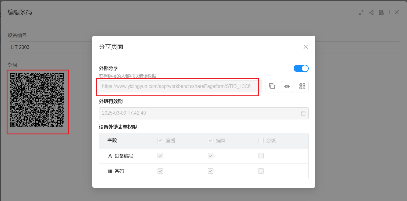 如何正确配置二维码,二维码配置步骤怎么操作 第1张 如何正确配置二维码,二维码配置步骤怎么操作 第1张