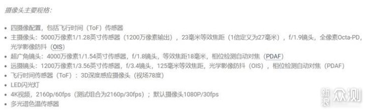 5G手机的配置要求包括哪些方面,5G手机配置要求有哪些 第1张 5G手机的配置要求包括哪些方面,5G手机配置要求有哪些 第1张