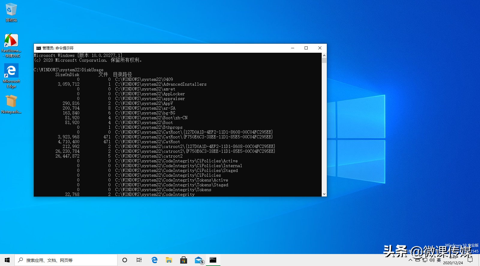 win10如何用命令行查找文件