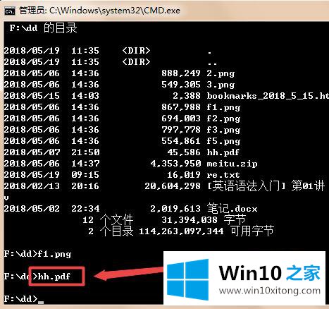 win10如何用命令行查找文件
