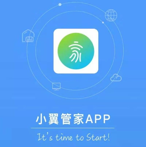 小翼管家怎么配置网络,小翼管家如何设置网络 第1张 小翼管家怎么配置网络,小翼管家如何设置网络 第1张