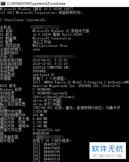 win10如何用命令行查找文件