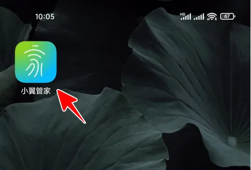 小翼管家怎么配置网络,小翼管家如何设置网络 第3张 小翼管家怎么配置网络,小翼管家如何设置网络 第3张