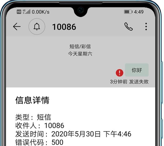 为何我的手机发不出去短信，是信号问题还是其他原因？ 第2张