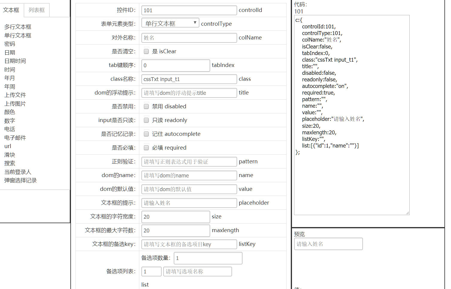 如何高效地在HTML中创建和设计功能齐全的表单元素? 第2张 如何高效地在HTML中创建和设计功能齐全的表单元素? 第2张