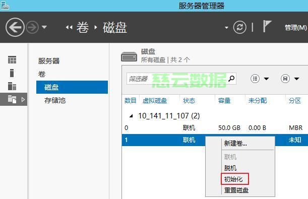 广州学生服务器怎么取消挂载磁盘 第2张 广州学生服务器怎么取消挂载磁盘 第2张