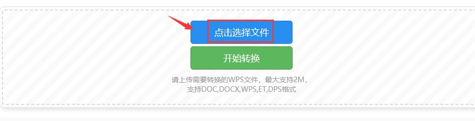 WPS演示转换HTML5的具体步骤详解,如何操作才能顺利实现? 第1张 WPS演示转换HTML5的具体步骤详解,如何操作才能顺利实现? 第1张