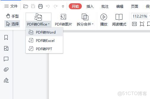 WPS演示转换HTML5的具体步骤详解,如何操作才能顺利实现? 第2张 WPS演示转换HTML5的具体步骤详解,如何操作才能顺利实现? 第2张