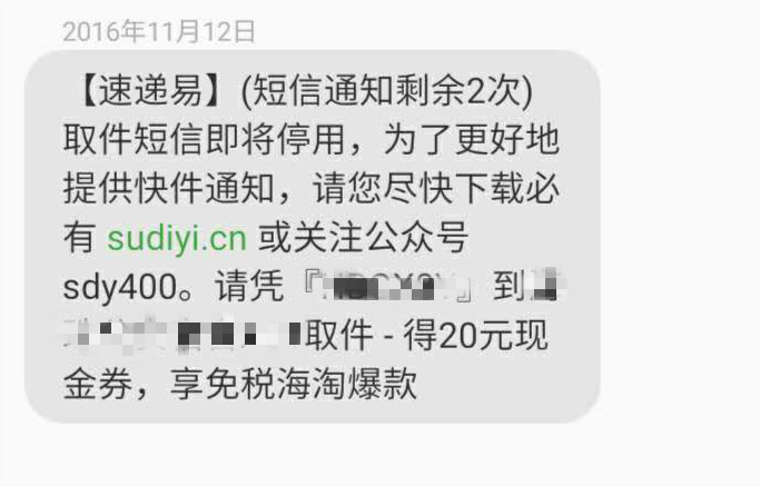 会员短信问候为何3秒必达?短信平台发送速度慢怎么办 第2张 会员短信问候为何3秒必达?短信平台发送速度慢怎么办 第2张